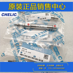 全新台湾原装气立可CHELIC笔形气缸   50 75 100 150 175