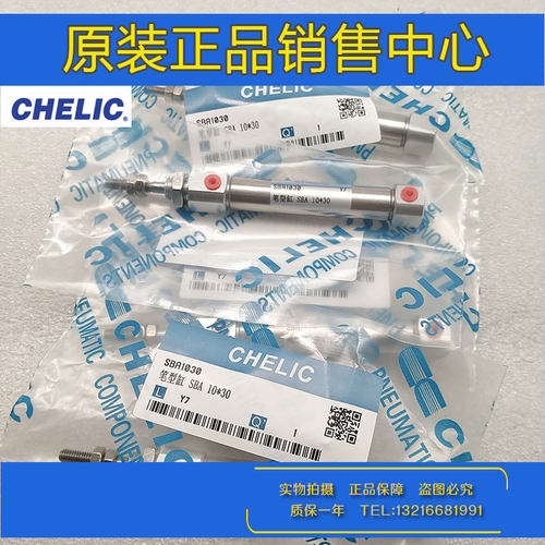 气立可CHELIC气缸SBA10*15/30/45/60/75/100/125/150/175/200/250