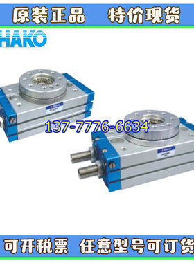 台湾SHAKO新恭旋转气缸RCQ30A/RCQ50D/RCA/RCAD63B/RTH/RTF40B180