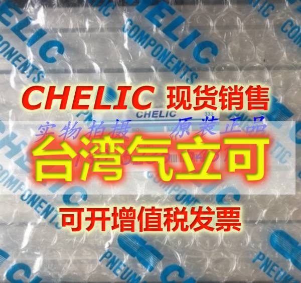 气立可CHELIC气缸TXU32*50 TXU32*75 TXU32*100 TXU32*125货期快
