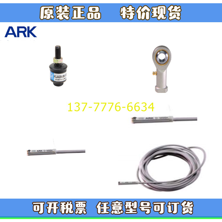 韩国ARK浮动接头KJAT/KJAF/PHS磁性开关D-A73K KT-11D-M9BK KT-38