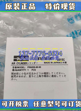 KURODA日本黑田PRN20S-90-90旋转气缸PRN20S-90-90 SR-20原装现货