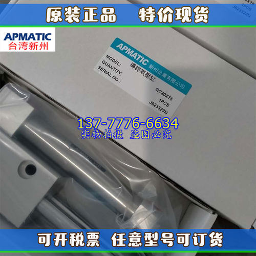 台湾APMATIC新洲气缸GTC/GSB/GSL/GD/CPA/GC20/25/32/40/50/65/80