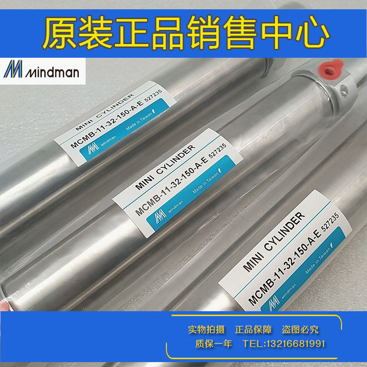 正品原装台湾金器MINDMAN气缸MCMB-11-32-75AN MCMB-11-32-175AN