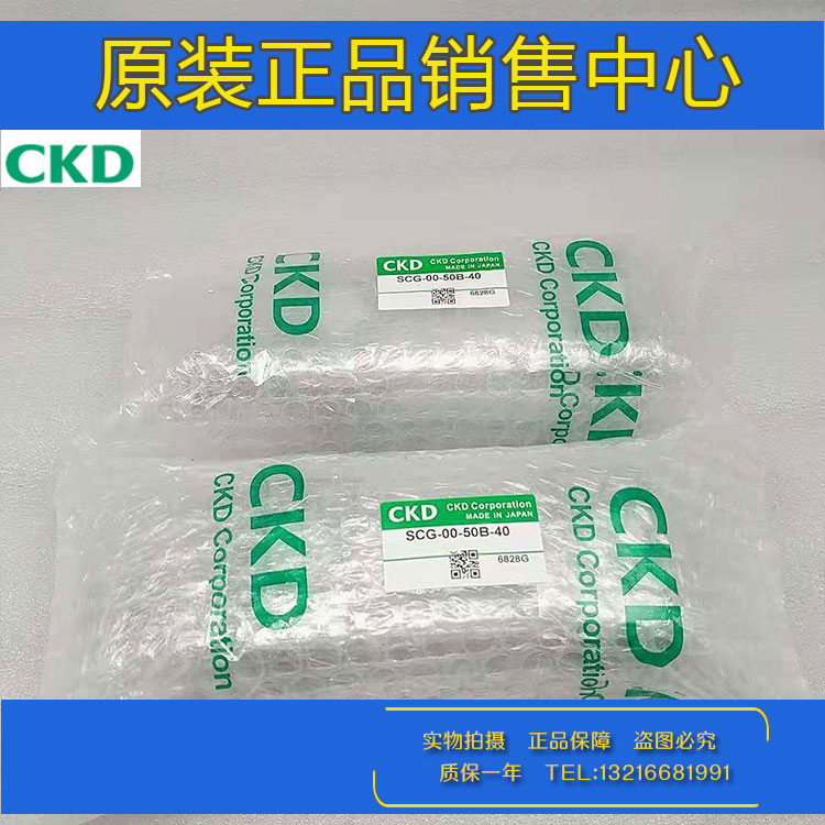 CKD原装标准气缸SCG-LB-FA-FB-CA-CB-100-25/50/75/100/350/450-D