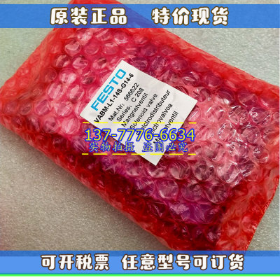 费斯托FESTO气缸VABM-L1-14S-G14-6  VABM-L1-14S-G14-6  566622