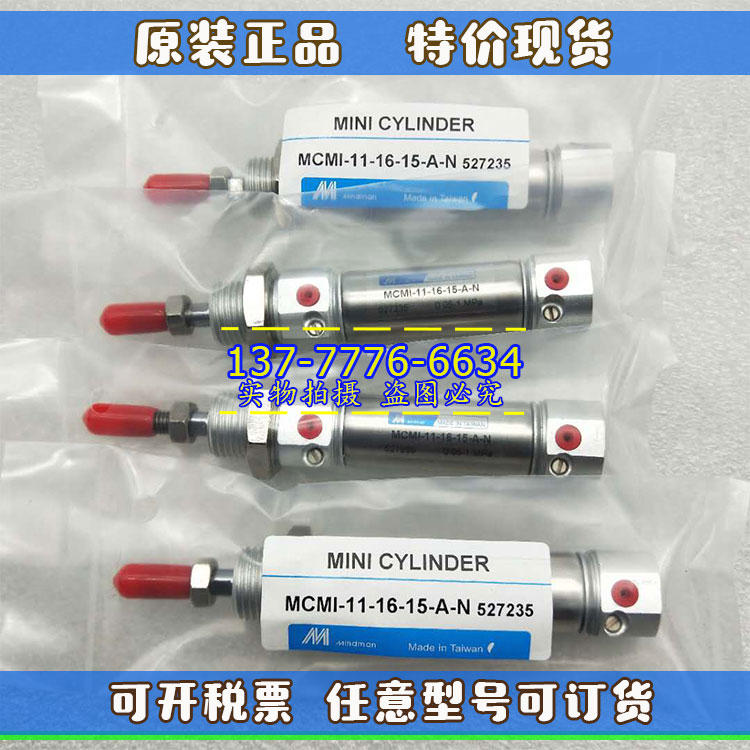 台湾Mindman金器不锈钢迷你气缸MCMI-21/27-16/20/25-15-25-150-A