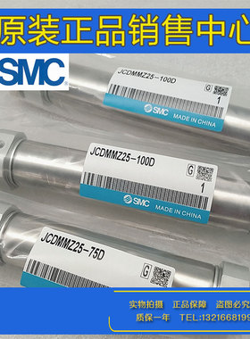 原装SMC气缸JCMMZ20/JCDMMZ25/32/40-25-50-75-100-150-175-300FD