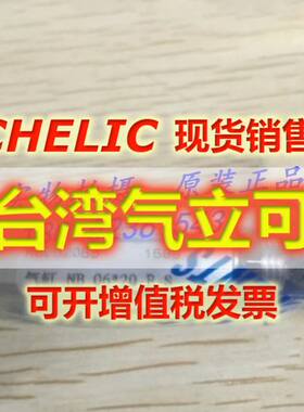 气立可CHELIC气缸NB16*40-B-S NB10*15-B-S NB10*20-B-S NB16*30