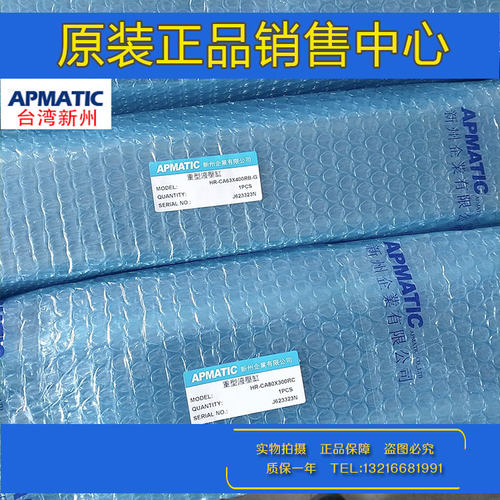 新洲APMATIC液压缸HR-CA63X400