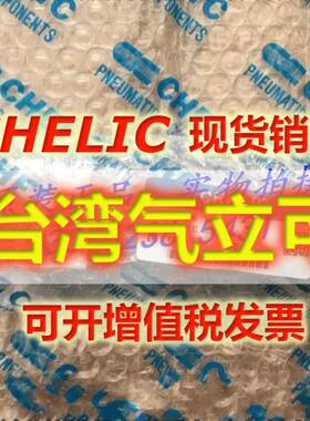 气立可CHELIC气缸DBS2 25*25/50/75/100/125/150/200/250/300/350