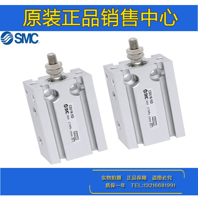 原装SMC正品CU/CDU10-5D/10D/15D/20D/25D/CDU10-30D自由安装气缸-封面