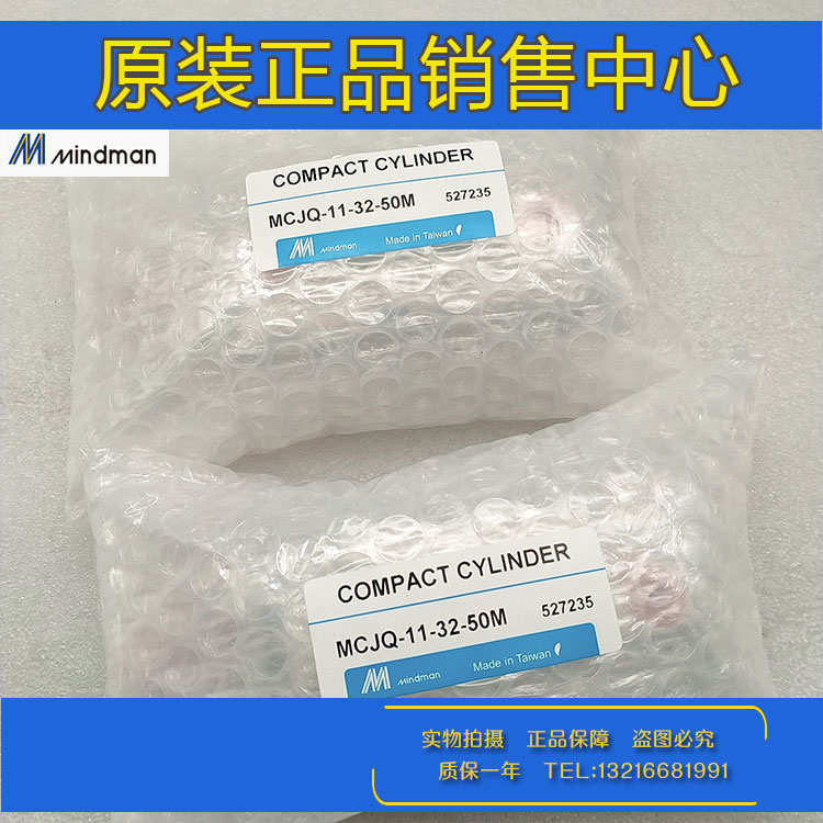 原装台湾金器MINDMAN薄型 ( 治具 )气缸MCJQ-12-50-50M正品