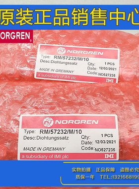 英国IMI诺冠NORGREN气缸RM/57232/M/10/15 RM/57232/M/20/25/30