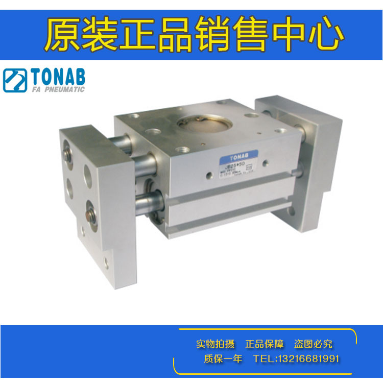 速易可TONAB宽口机械夹气缸JB10X20X60 JB16X30X80 JB20X40X100-R