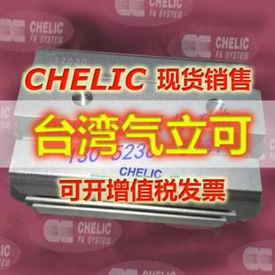 HGR L20 5正品 气立可CHELIC气缸HGR L40 L25 L32