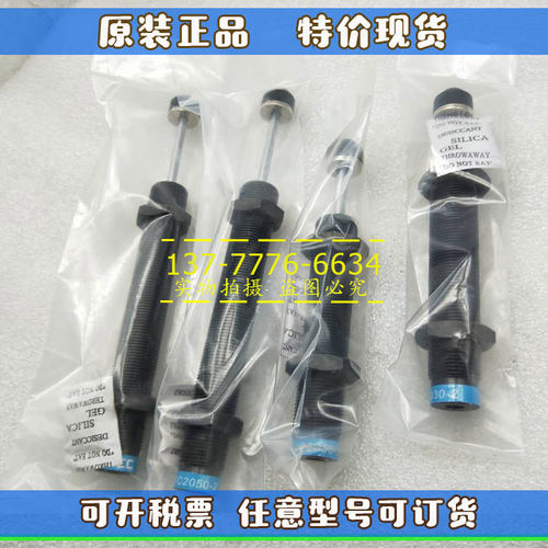 台湾CEC御豹SC1412BS/SC0806*SC1008*SC1210-1/2/3/NC油压缓冲器