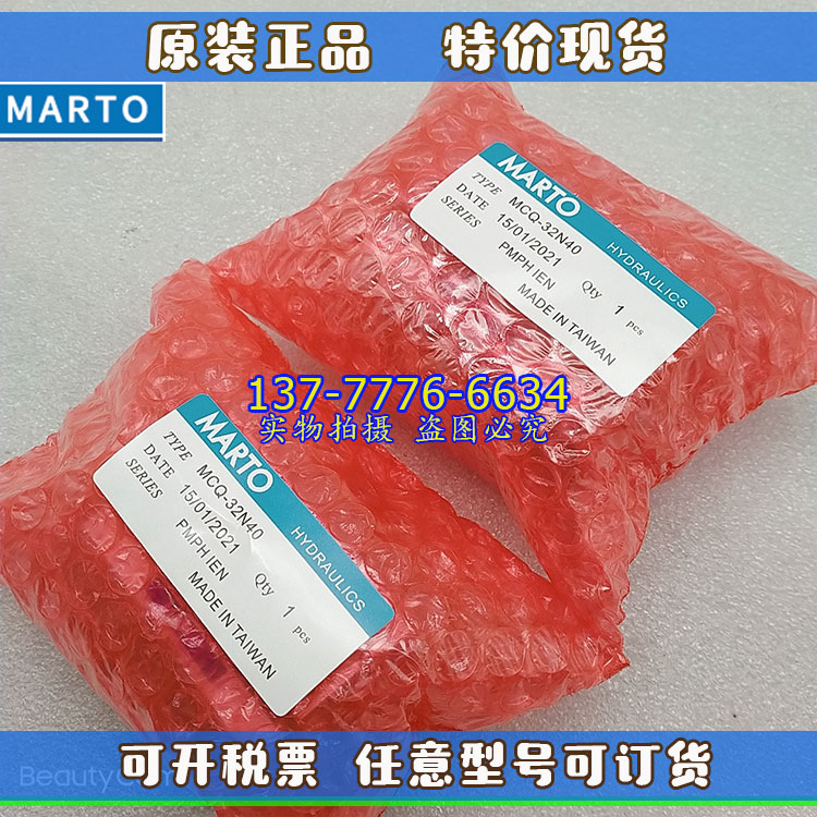 台湾匡信MARTO薄型气缸MCQ/MPJ/MPJX/MPH油缸 液压缸20/25/50订货