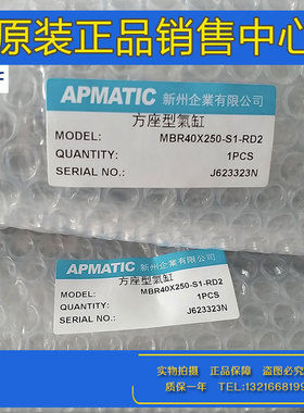 台湾新洲APMATIC方盖型气缸MBR16/20/MBR25X25X50X75X100X200-RD2