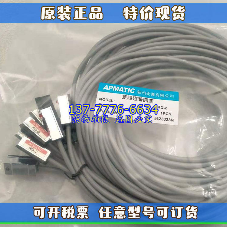 台湾新洲APMATIC磁性开关RX-3H RD-2  RK-07  RJ-2  正品