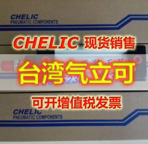 气立可CHELIC气缸DNF 63/80*25/50/75/100/125/150/175/200/250