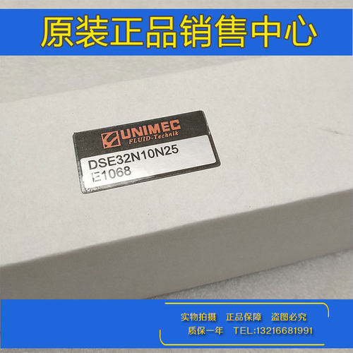 台湾UNIMEC隆运气缸DSE40N/DSE25N/DSE20N背靠背DSE32N10N25E1068