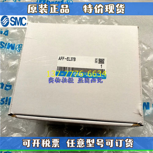 SMC型精密滤芯AFF-EL2B/EL4B/EL8B/EL11B/EL22B/EL37B/EL75B 正品 - 封面