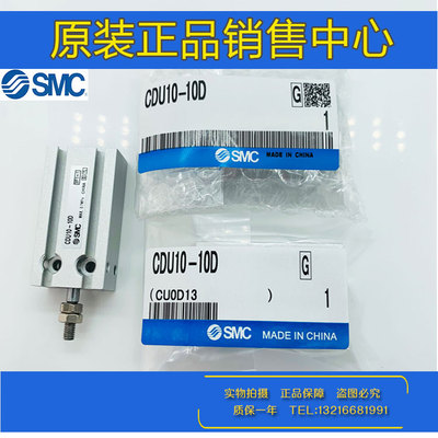 自由安装气缸SMCCU/CDU32-5D现货