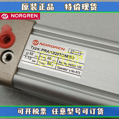 IMI英国诺冠NORGREN气缸PRA/182040/M/50   PRA/182032/M/100原装