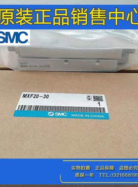 原装正品SMC气缸MXF16-10 MXF16-20 MXF16-30 MXF16-50 MXF16-75