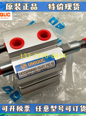 台湾UNIQUC优力克薄型铝合金双轴气缸UCQ2WA50-10-01.110.16原装