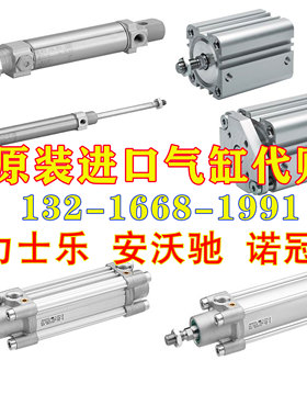BOSCH德国Rexroth力士乐气缸 安沃驰 英国诺冠NORGREN PRA RM正品
