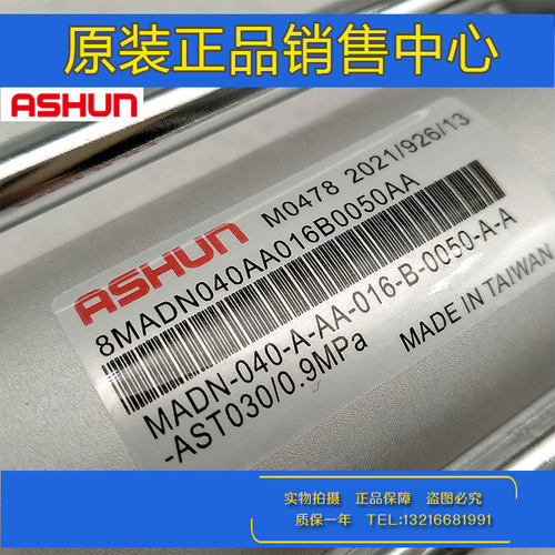 台湾ASHUN油顺MODN-040-A-AA-020-N-0100-A-A-AST050液压缸 油缸
