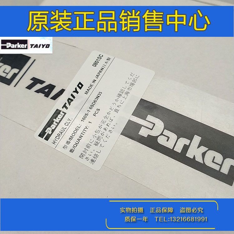 PARKERTAIYO太阳铁工薄型油缸