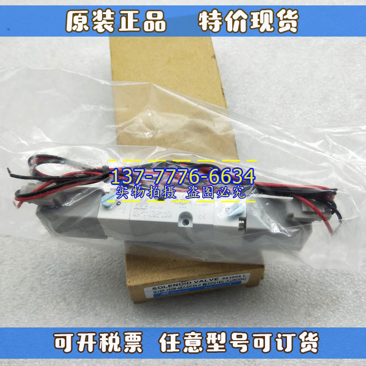 MINDMAN金器MVSA-150M-4E2电磁阀MVSP-150M-4E2-DC24-H特