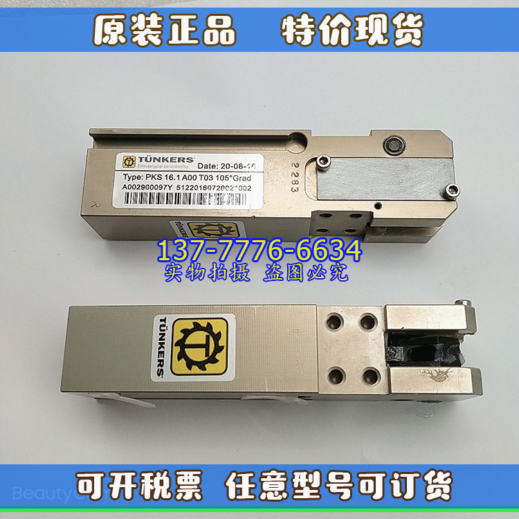 德国tunkersTT串焊机焊座夹钳气缸PKS16.1 A00 T03 105Grad原装 - 实物图