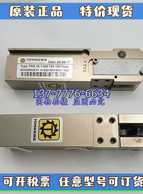 德国tunkersTT串焊机焊座夹钳气缸PKS16.1 A00 T03 105Grad原装