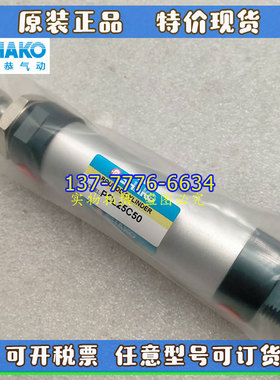 台湾SHAKO新恭气缸PCL/PCCL/PCLD/PCLA20/25B25M-50-75-100-300M