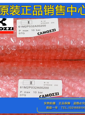 原装CAMOZZI康茂胜气缸61M2P032A00050/100 61M2P032A00200/500