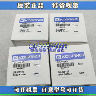 CDAS16X5X10X15X20X25X30X40X45X50B 原装 小金井KOGRNEI气缸CDA