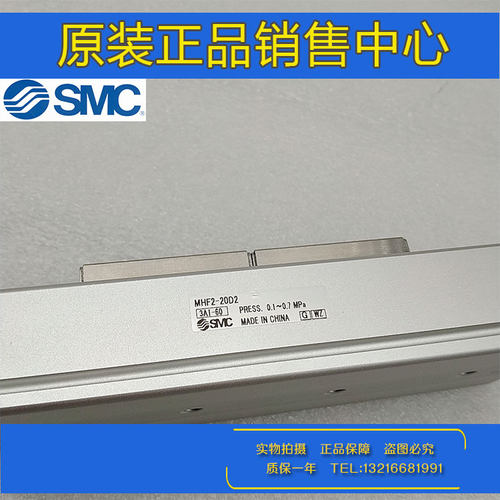 原装SMC正品MHF2-20D/20D1/20D2/20DR/20D1R/20D2R手指滑台气缸