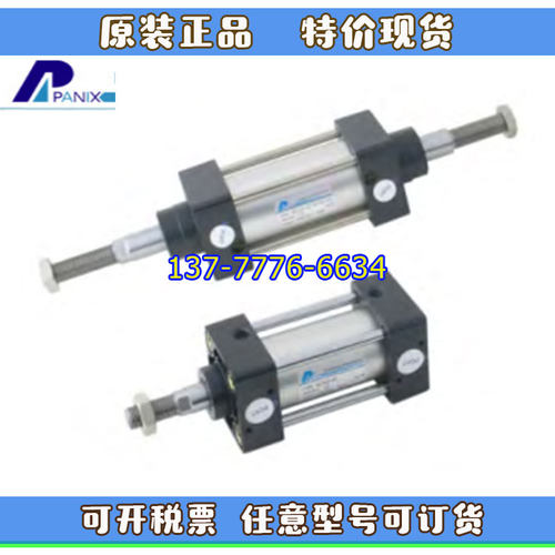 台湾PANIX北安气缸PCRPL/PCRPLF/PMFCP/PCVQ2/PCQA-D/AD/PRN/PKA