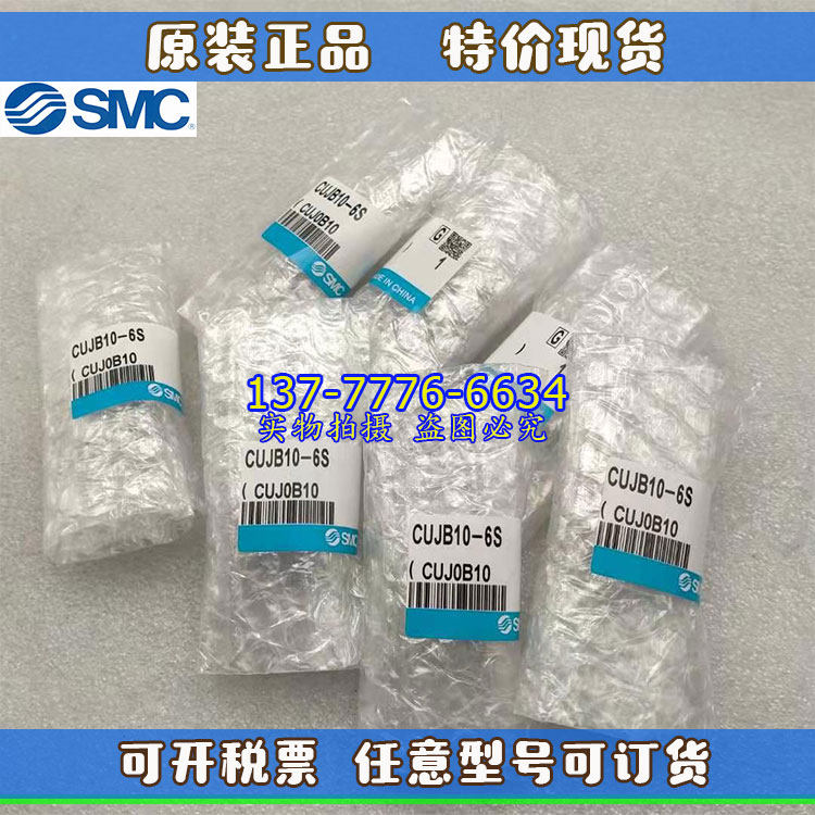SMC小型自由安装气缸CUJB8/CDUJB10-4D-6D-8S-10S-15D-20-25-30DM