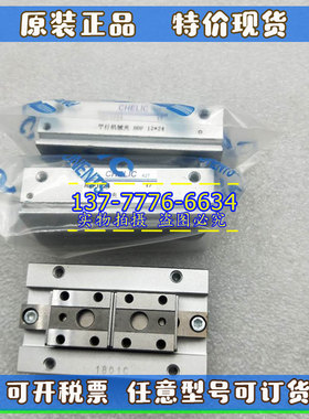 气立可CHELIC平行机械夹HDF16*16/16*32/16*64/SD2气缸  原装正品