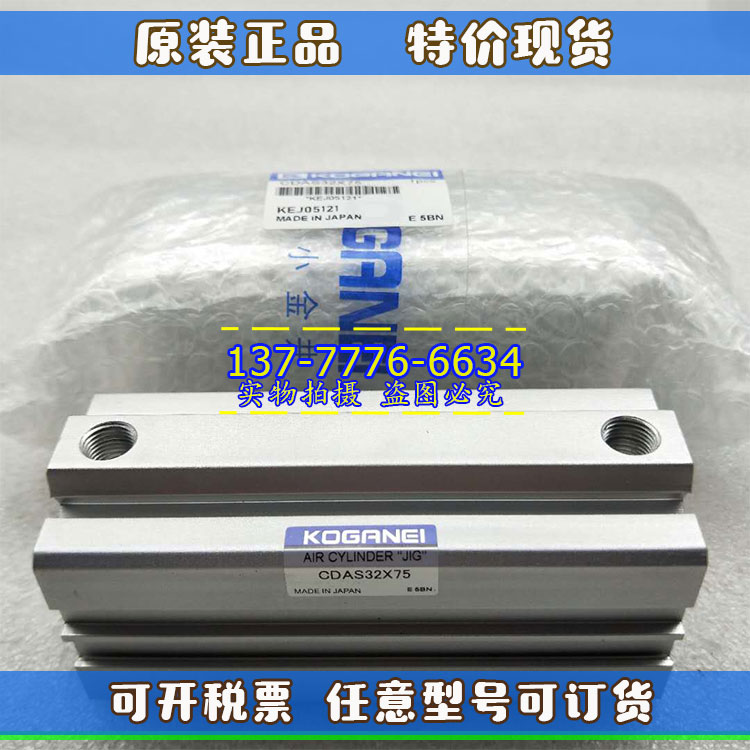 原装小金井KOGANEI薄型气缸CDA/CDAS50/63X10X20X25X50X75X100-B