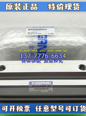 原装小金井KOGANEI薄型气缸CDA/CDAS50/63X10X20X25X50X75X100-B