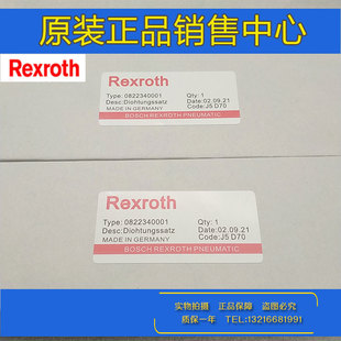 德国Rexroth力士乐气缸TRB 0822340001 R480155361