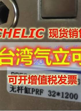 气立可CHELIC气缸PRF 32*100/200/300/400/500/600/700/800/900