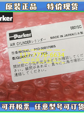 原装Parker派克气缸P1F-S/K/L/T/N032MC-050MR-063FC025-050-0100