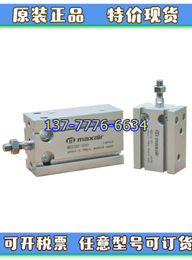 MAXAIR迈斯艾尔气缸MU16/MDU20-5-10-15-20-25-30-40-50-D/MDUW
